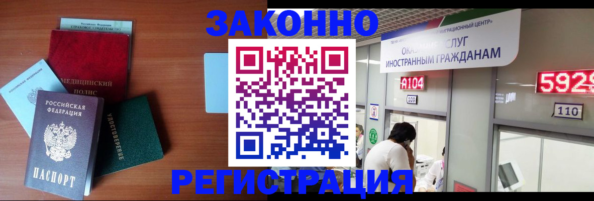 прописка гарантия в Волгограде