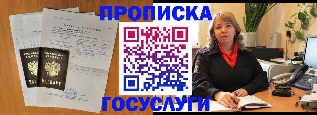 временная регистрация собственник в Волгограде