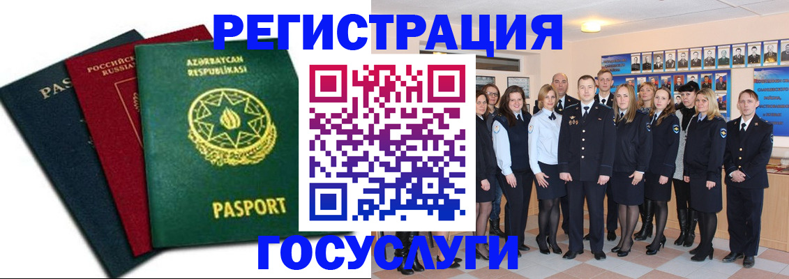 прописка в квартире в Волгограде