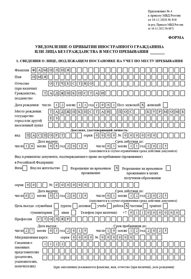 временная регистрация в Волгограде временная регистрация в Волгограде