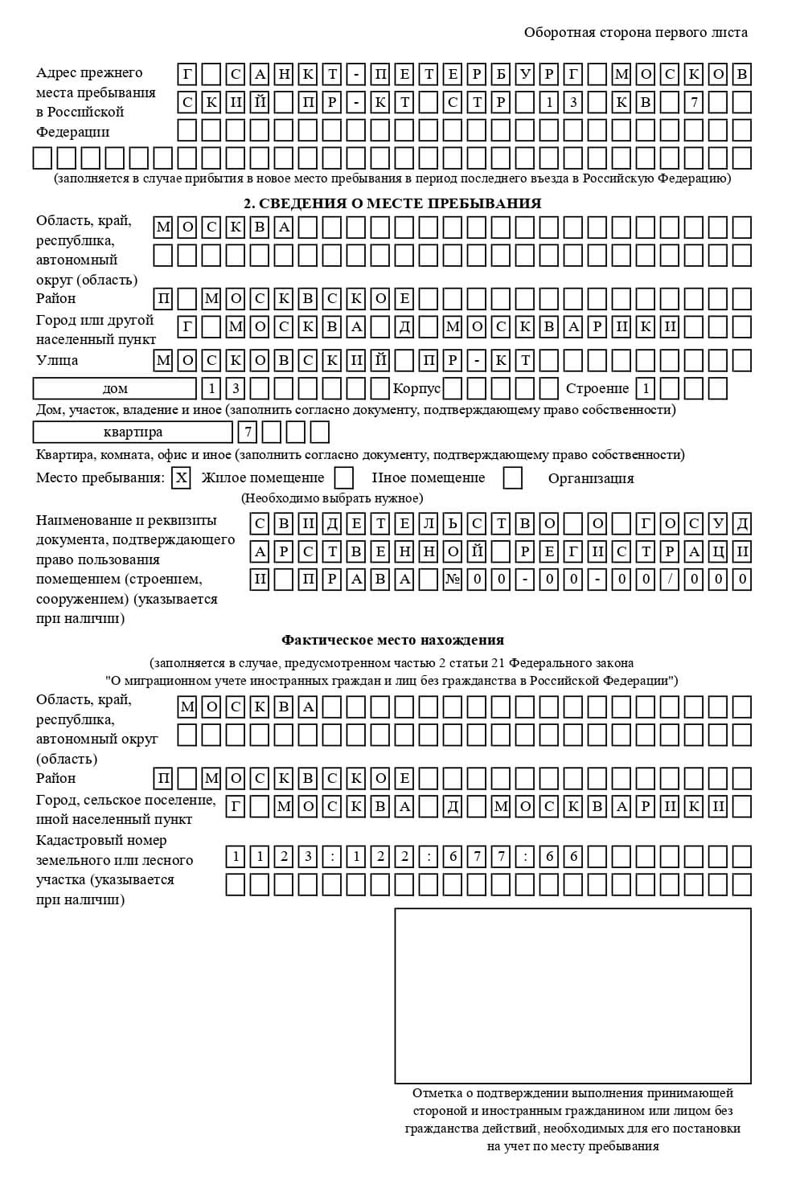 временная регистрация в Волгограде временная регистрация в Волгограде